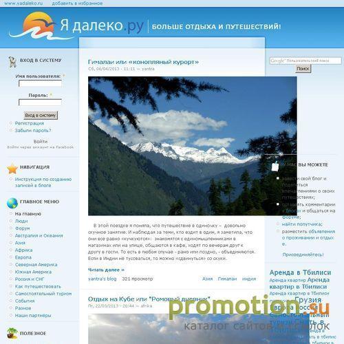 Архивное изображение: Я далеко! Больше отдыха и путешествий!