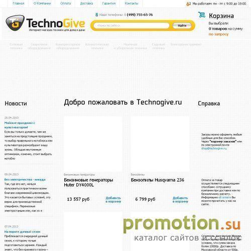 Архивное изображение: Интернет-магазин садовой и строительной техники