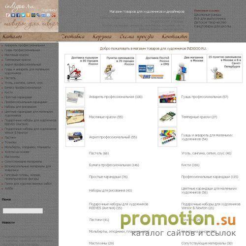 Архивное изображение: Магазин товаров для художников и дизайнеров (ООО Г