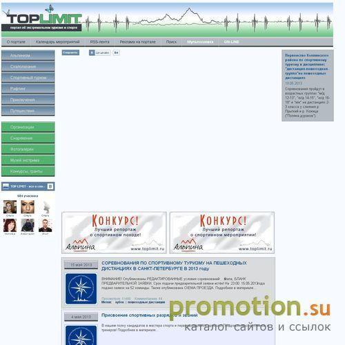 Архивное изображение: TOP LIMIT - информационный портал