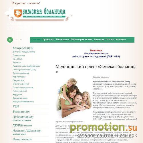 Архивное изображение: Медцентр Земская больница