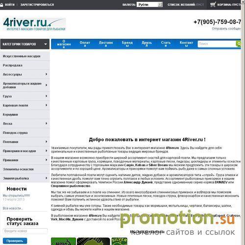 Архивное изображение: Рыболовный интернет магазин 4River