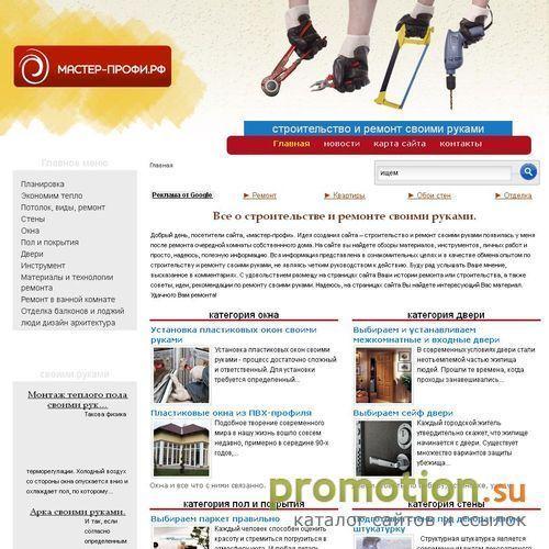 Архивное изображение: ремонт и строительство своими руками