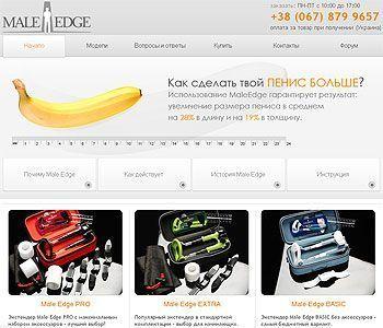 Архивное изображение: Экстендер Male Edge: увеличение члена без операции