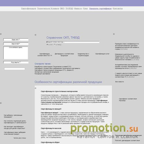 Архивное изображение: ПрофСерт - Энциклопедия cертификации