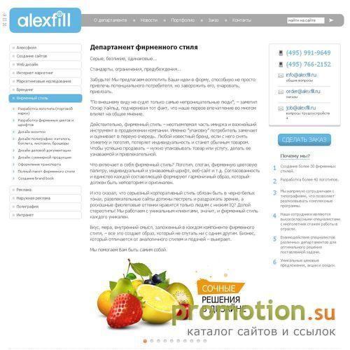 Архивное изображение: Фирменный стиль, корпоративный стиль, корпоративны