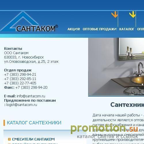 Архивное изображение: Оптовая продажа сантехники