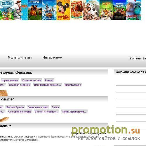 Архивное изображение: Мультфильмы и мультики онлайн - бесплатно