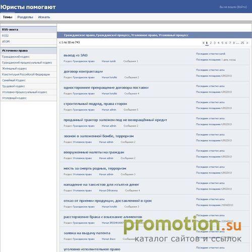 Архивное изображение: Юристы помогают - задачи, вопросы и ответы. Право
