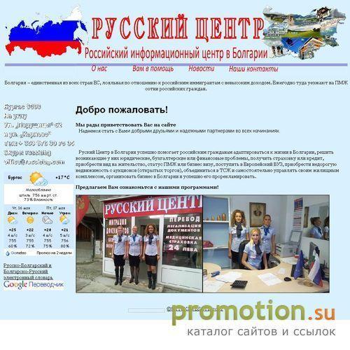 Архивное изображение: Профессиональные услуги в Болгарии