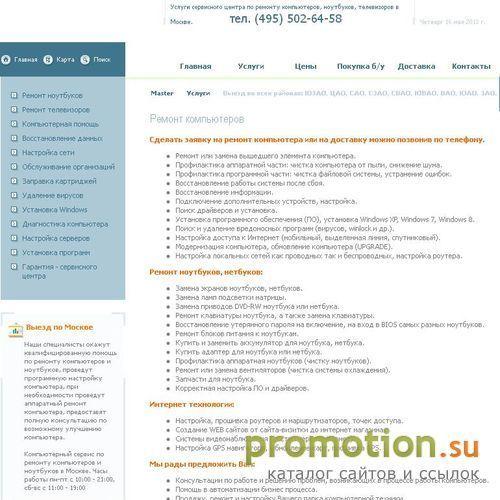 Архивное изображение: Компьютерная помощь на дому, ремонт компьютеров