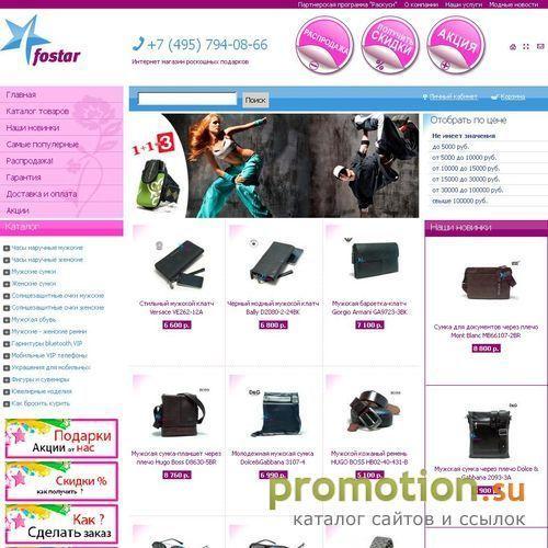 Архивное изображение: FoStar.ru - Хотите купить модные мужские сумки !