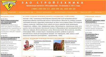 Архивное изображение: Стройтехника ПО - оборудование и спецтехника