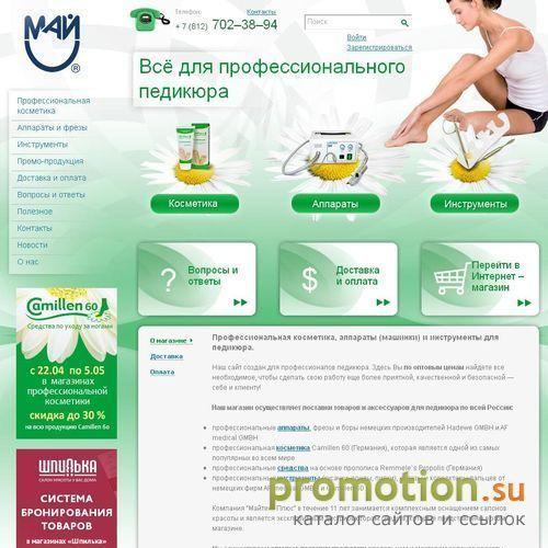 Архивное изображение: Косметика и аппараты для педикюра