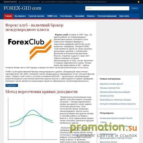 Архивное изображение: Новости рынка Форекс