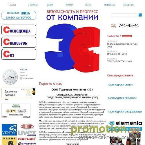 Архивное изображение: Одежда и Обувь рабочая, Спецобувь, Спецодежда, СИЗ