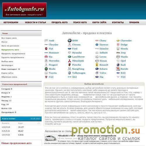Архивное изображение: Autobysale - новые и подержанные авто