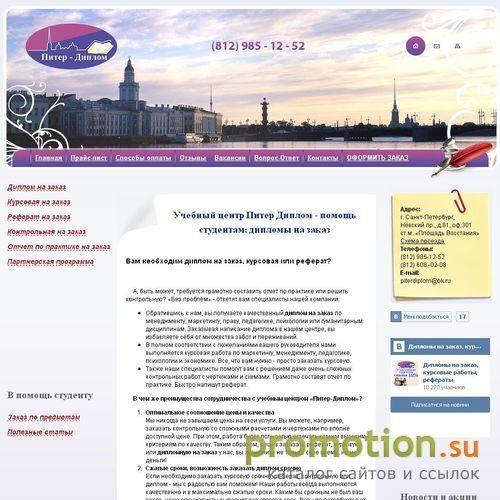 Архивное изображение: Заказать курсовую, реферат, диплом