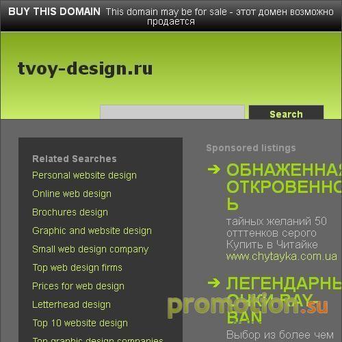 Архивное изображение: Твой дизайн сборник статей
