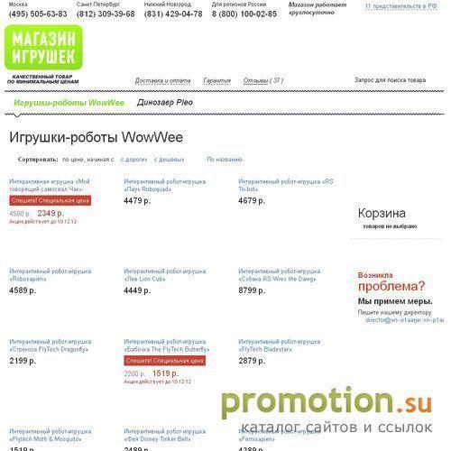 Архивное изображение: Продвижение сайта от "Релеон"