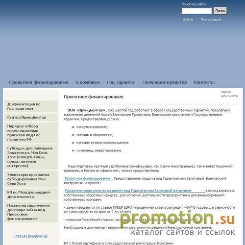 Архивное изображение: Предоставление кредита, банковские гарантии