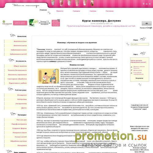 Архивное изображение: Маникюр в домашних условиях подробнее