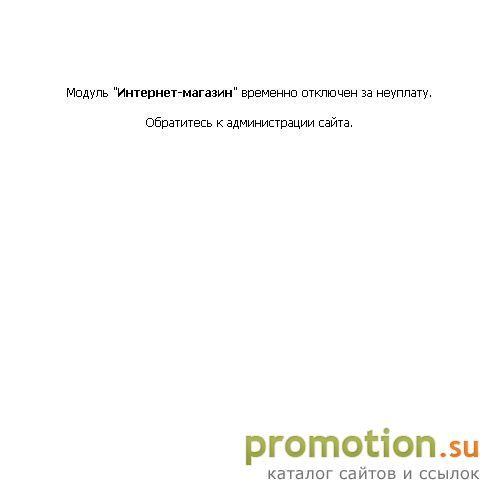 Архивное изображение: Дон-Силикон интернет-магазин герметиков