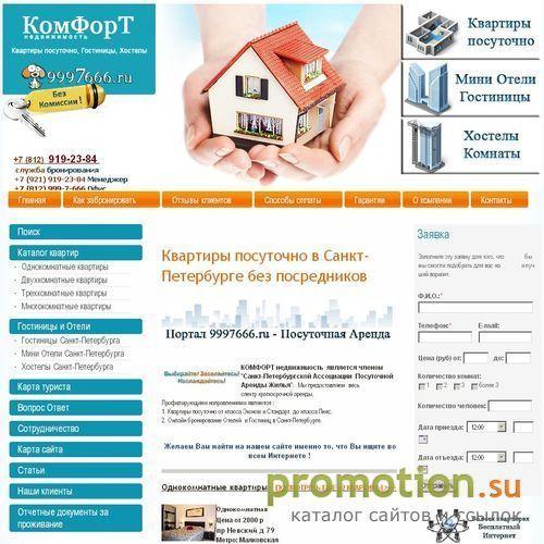 Архивное изображение: "КОМФОРТ" недвижимость