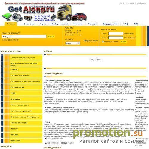 Архивное изображение: GetAlong - интернет-магазин автозапчастей Bosch
