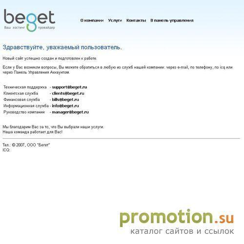 Архивное изображение: Фатнев Георгий: разработка и поддержка сайтов