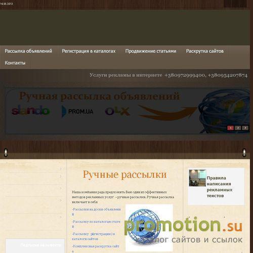 Архивное изображение: Комплексное продвижение сайтов