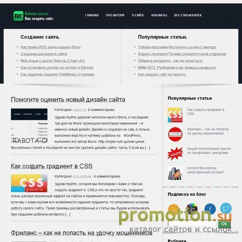 Архивное изображение: Все для создания сайта на бесплатных CMS