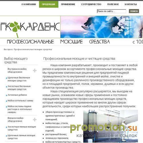 Архивное изображение: Профессиональные моющие средства