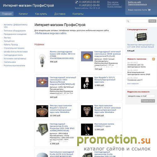 Архивное изображение: Интернет-магазин Электрооборудования