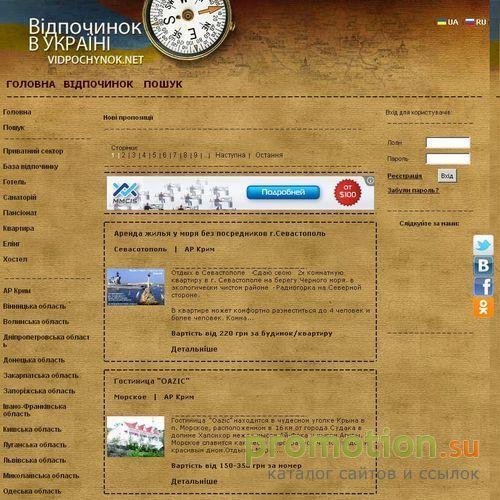 Архивное изображение: Отдых по всей Украине