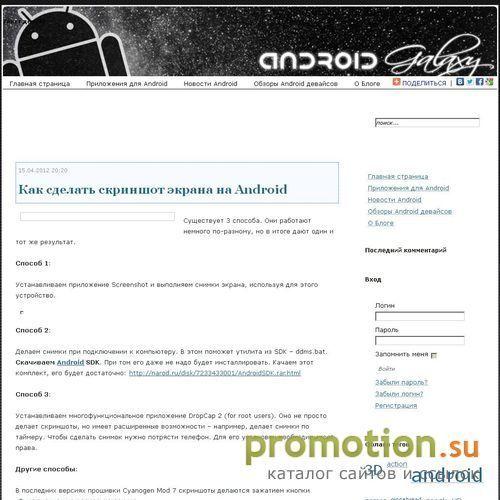 Архивное изображение: Android и все для него