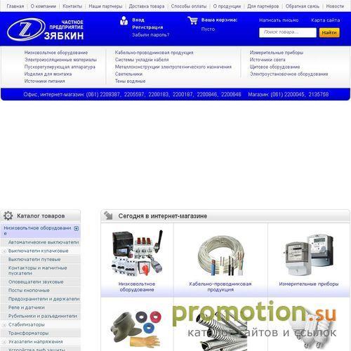 Архивное изображение: Частное Предприятие Зябкин