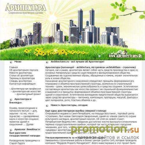 Архивное изображение: Архитектура и дизайн - новости архитектуры, статьи