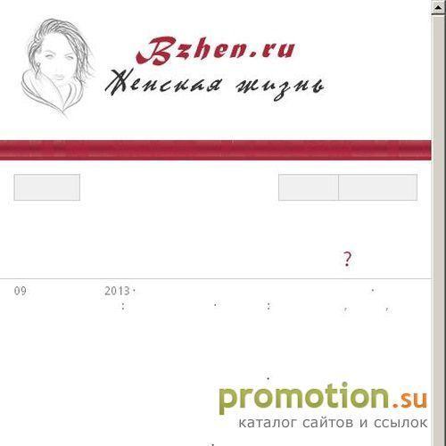 Архивное изображение: Женская жизнь - мода, красота, стиль