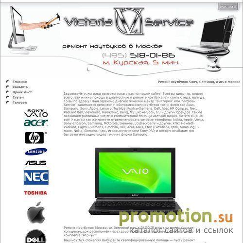 Архивное изображение: Сервисный центр Victoria Service