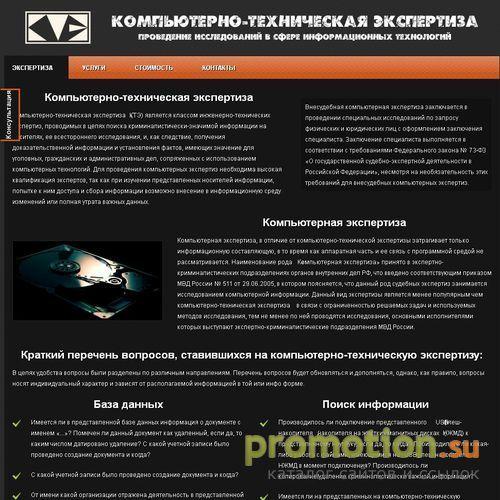 Архивное изображение: Компьютерно-техническая экспертиза