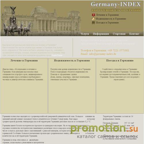 Архивное изображение: Germany-INDEX - Лечение в Германии