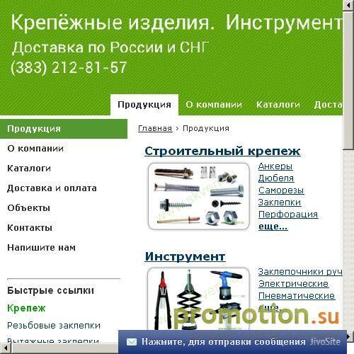 Архивное изображение: Строительный крепеж, фасадные материалы