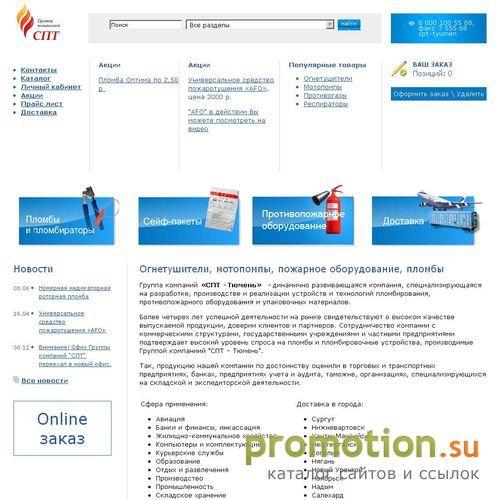 Архивное изображение: Компания «СПТ - Тюмень»