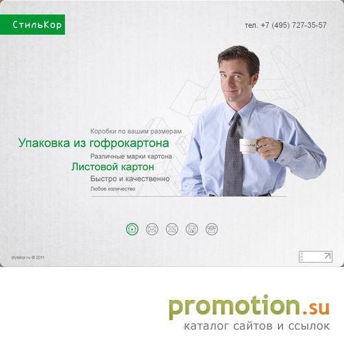 Архивное изображение: Производство упаковки из картона, коробки на заказ