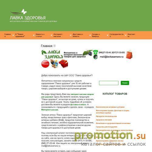 Архивное изображение: Лавка здоровья, фитоаптека
