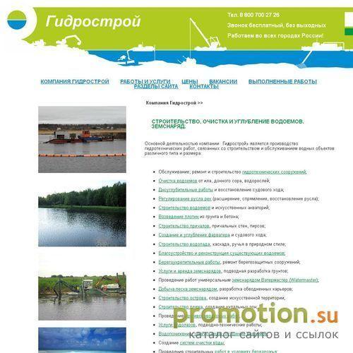 Архивное изображение: Строительство, очистка, углубление водоемов