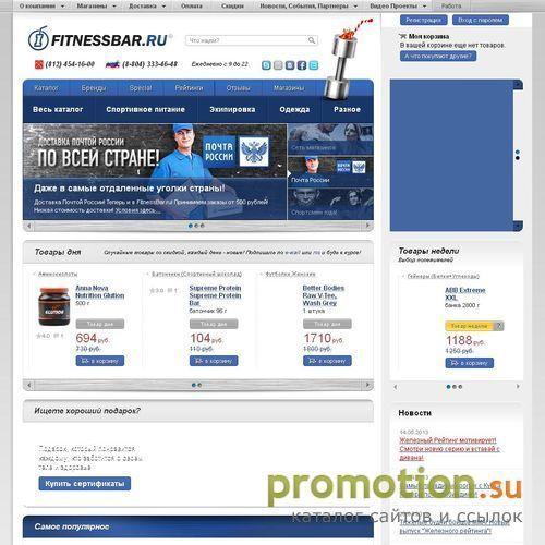 Архивное изображение: Товары для фитнесса от магазина «ФитнесБар»