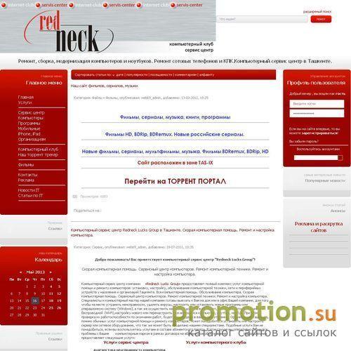 Архивное изображение: Компьютерный сервис центр в Ташкенте