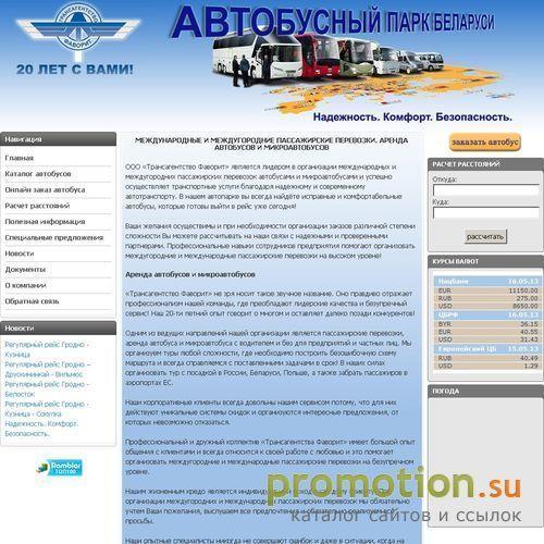 Архивное изображение: Заказ и аренда автобусов онлайн